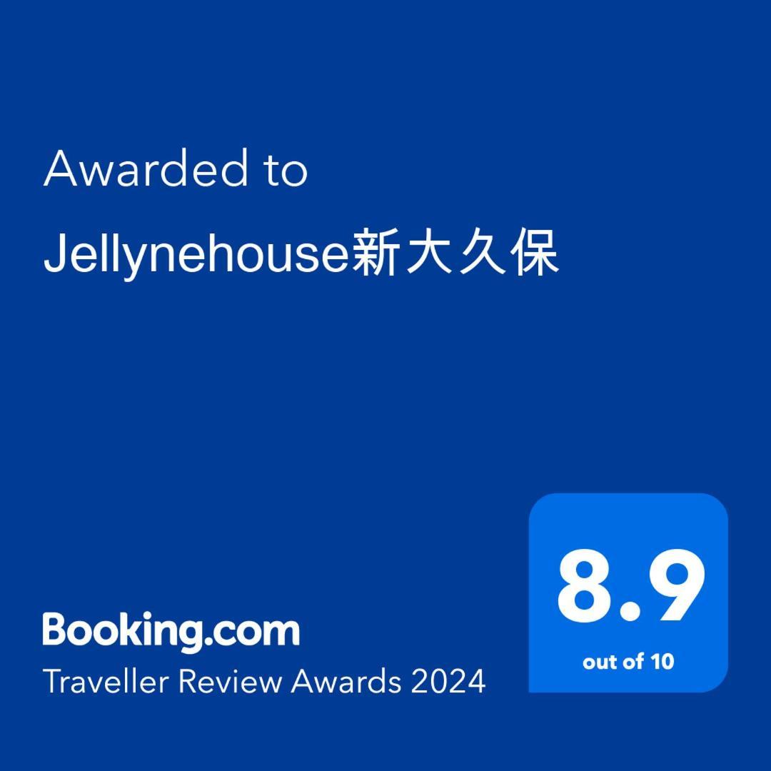 Jellynehouse新大久保 อพาร์ทเม้น โตเกียว